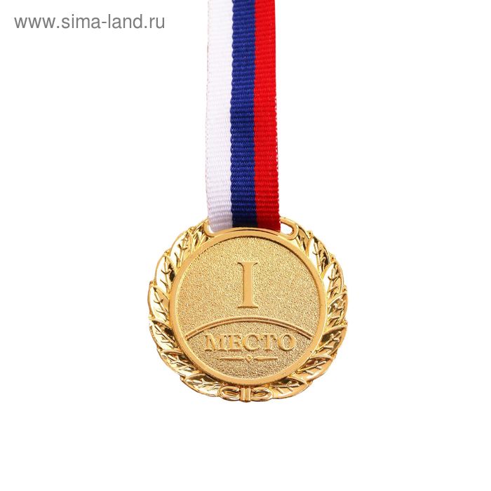 Медаль призовая, 1 место, золото, d=3,5 см
Медаль призовая, 1 место, золото, d=3,5 см