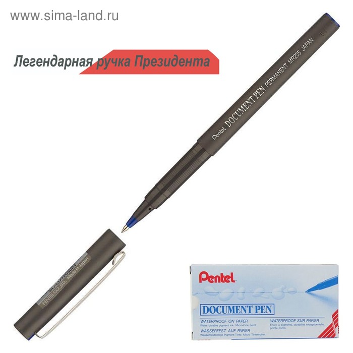 Одноразовая ручка роллер Pentel Document Pen, линия письма 1400 м, ширина 0.5 мм, перманентные синие чернила.
Одноразовая ручка роллер Pentel Document Pen, линия письма 1400 м, ширина 0.5 мм, перманентные синие чернила.