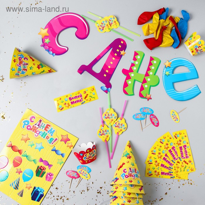Набор для оформления праздника «Яркий день рождения»
Набор для оформления праздника «Яркий день рождения»