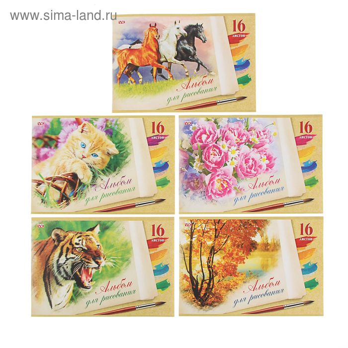 Альбом для рисования А4, 16 листов на скрепке "Я люблю рисовать", бумажная обложка, блок 100 г/м2, перфорация на отрыв, МИКС
Альбом для рисования А4, 16 листов на скрепке "Я люблю рисовать", бумажная обложка, блок 100 г/м2, перфорация на отрыв, МИКС