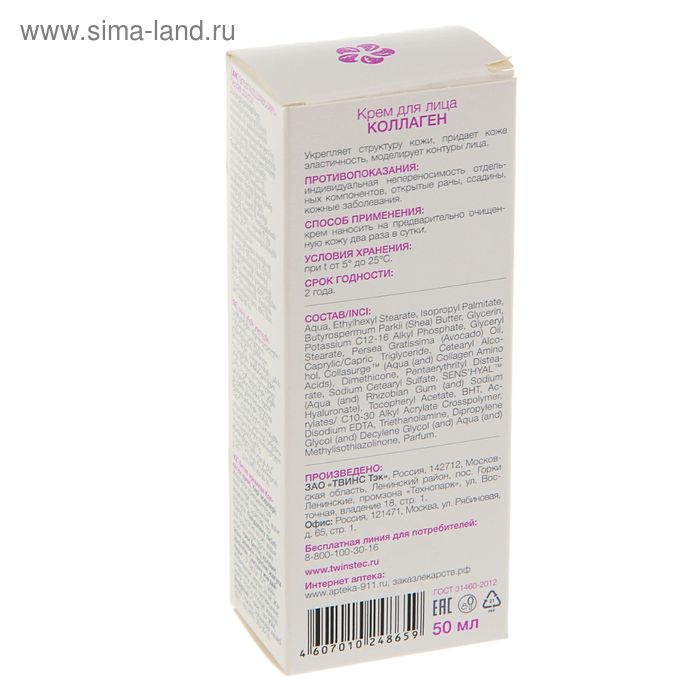 фото Крем для лица caviale коллаген, 50 мл