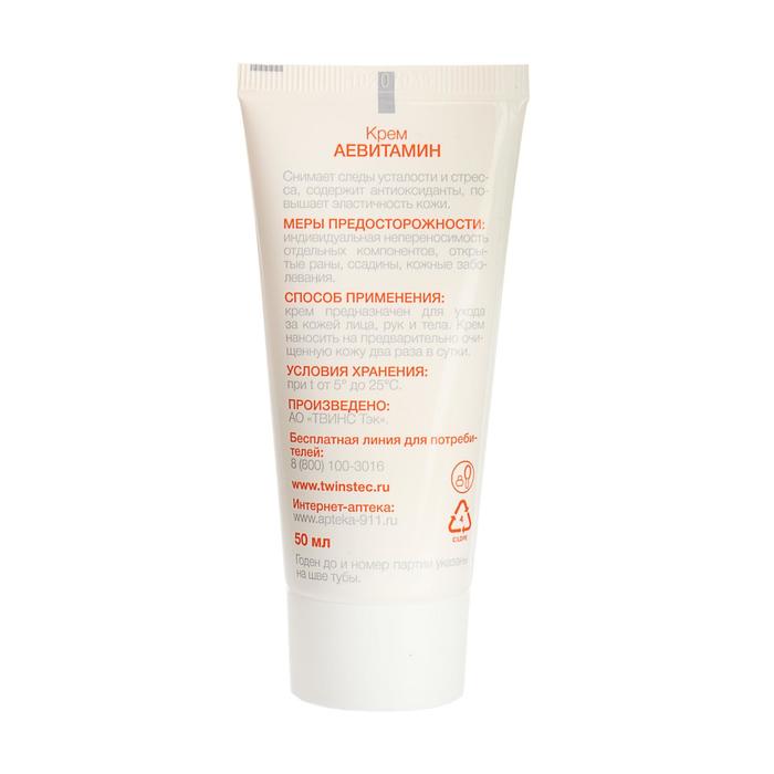 фото Крем для лица caviale «аевитамин», 50 мл