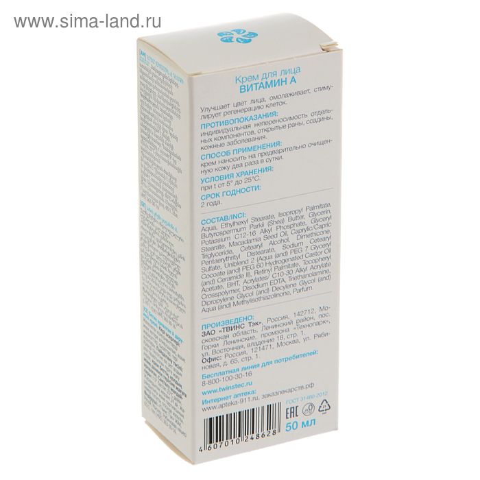 фото Крем для лица caviale витамин a, 50 мл