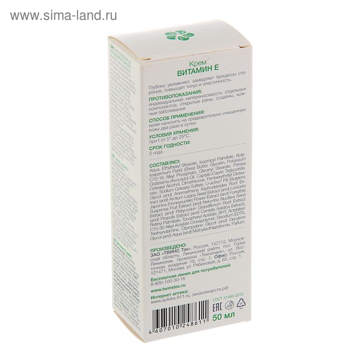 фото Крем для лица caviale витамин e, 50 мл