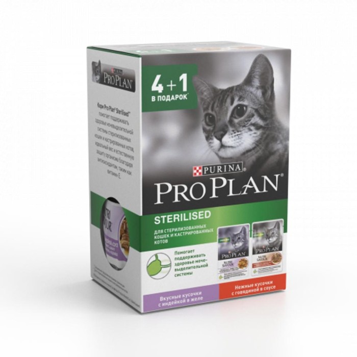 Акция 4+1! Влажный корм PRO PLAN для стерилизованных кошек, индейка/говядина, пауч, 5 х 85
Акция 4+1! Влажный корм PRO PLAN для стерилизованных кошек, индейка/говядина, пауч, 5 х 85