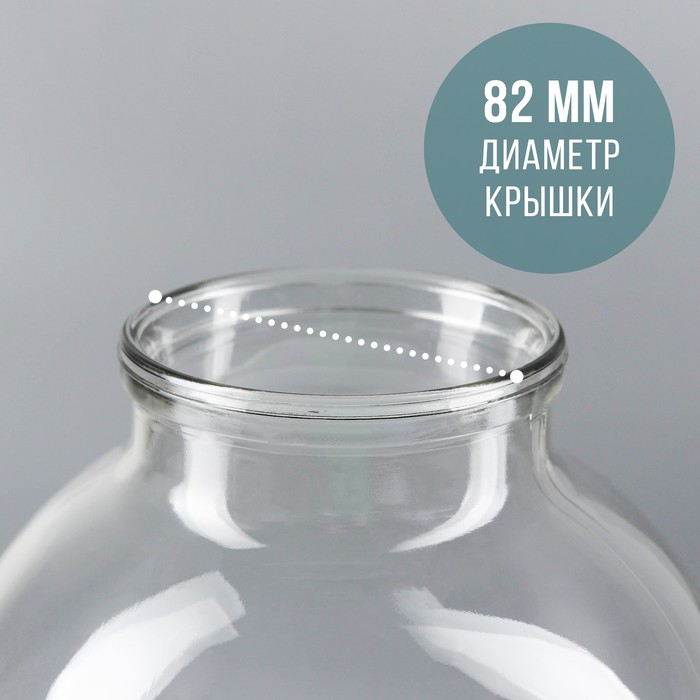 фото Банка стеклянная, 3 л, без крышки, ско-82 мм камышин