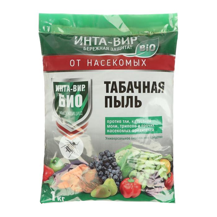 Средство биологическое для борьбы с вредителями Инта Вир, Табачная пыль, 1 кг
Средство биологическое для борьбы с вредителями Инта Вир, Табачная пыль, 1 кг