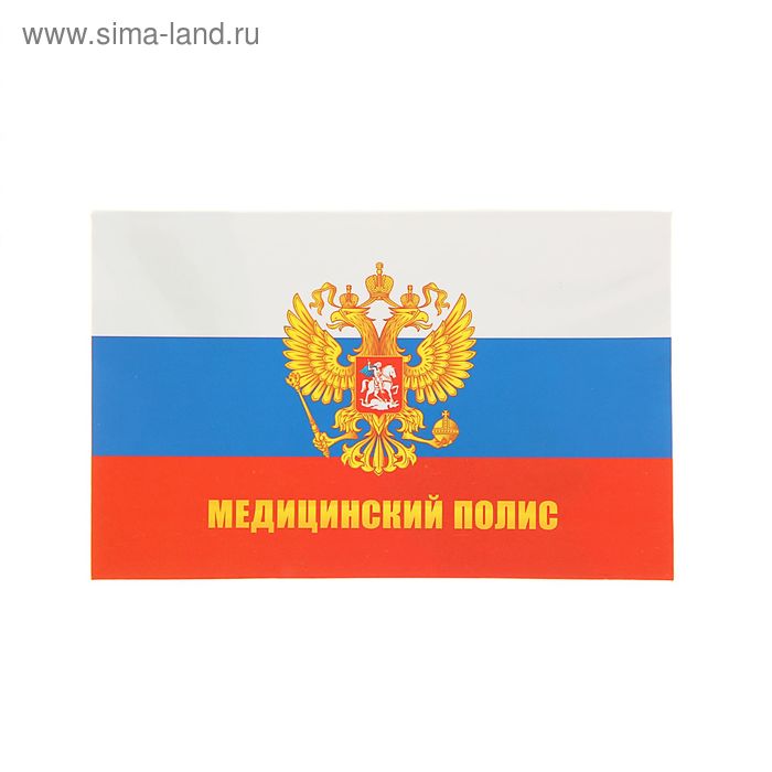 Папка для медицинского полиса "Россия"
Папка для медицинского полиса "Россия"