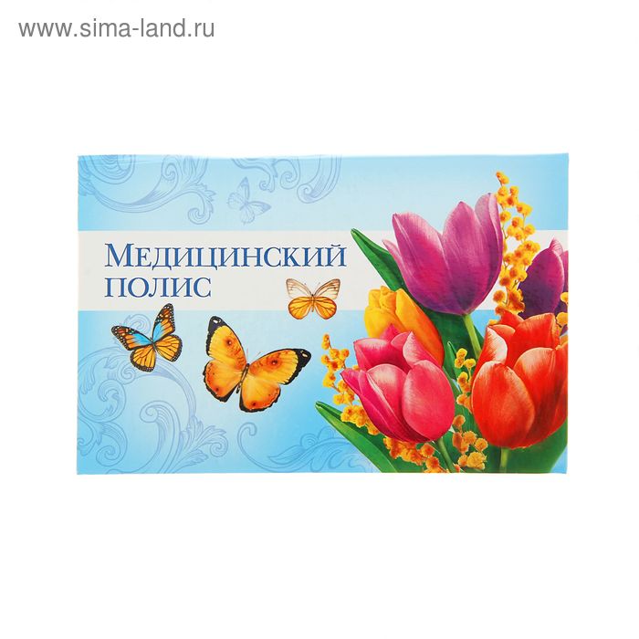 Папка для медицинского полиса "Цветы" 
Папка для медицинского полиса "Цветы"