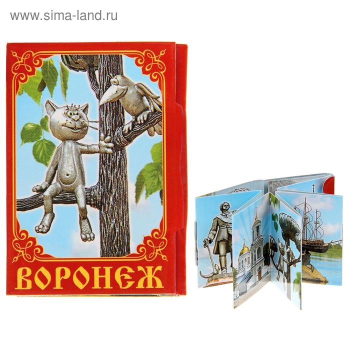 Магнит «Воронеж», 11 достопримечательностей 
Магнит «Воронеж», 11 достопримечательностей