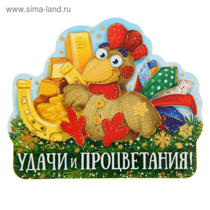 Процветания Вашему Магазину Пожелания Процветания Вашему Магазину Пожелания