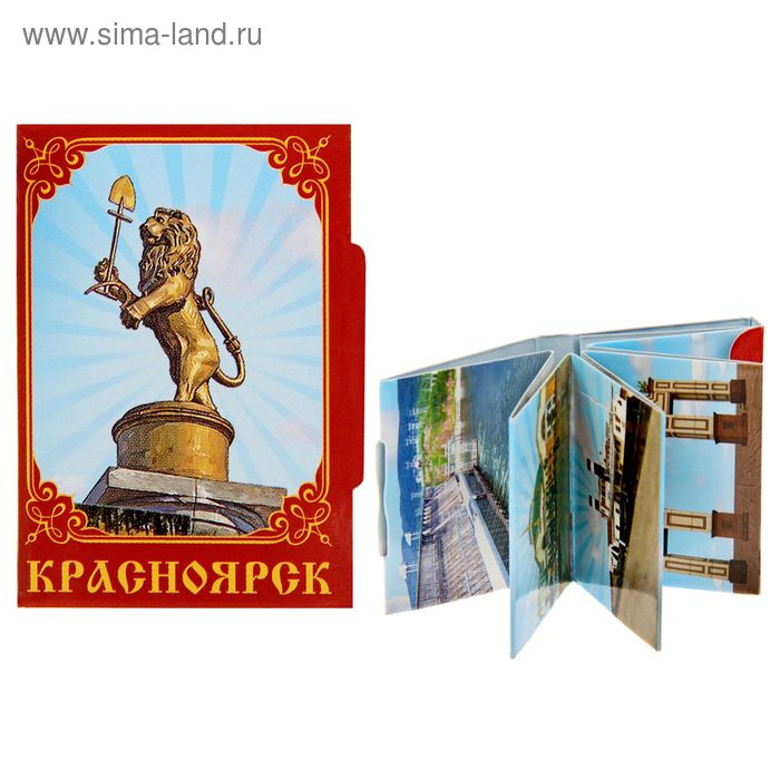 Магнит-книга «Красноярск», 11 достопримечательностей 
Магнит-книга «Красноярск», 11 достопримечательностей