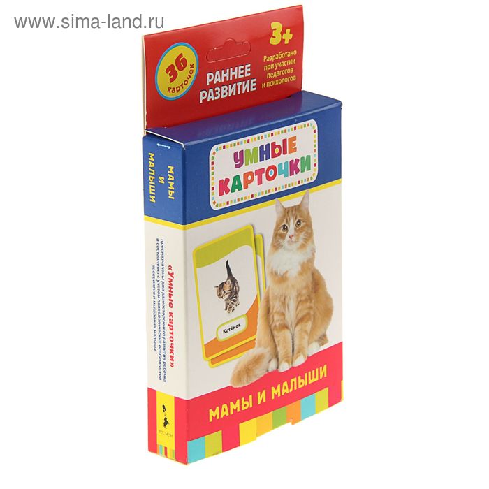 Умные карточки «Мамы и малыши», 36 карточек
Умные карточки «Мамы и малыши», 36 карточек