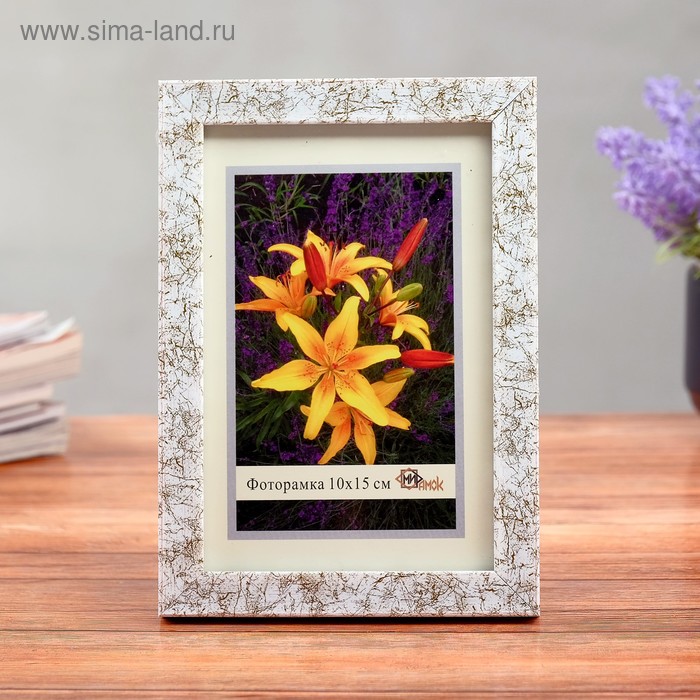 Фоторамка 1403-2177-1 (10х15 см)
Фоторамка 1403-2177-1 (10х15 см)