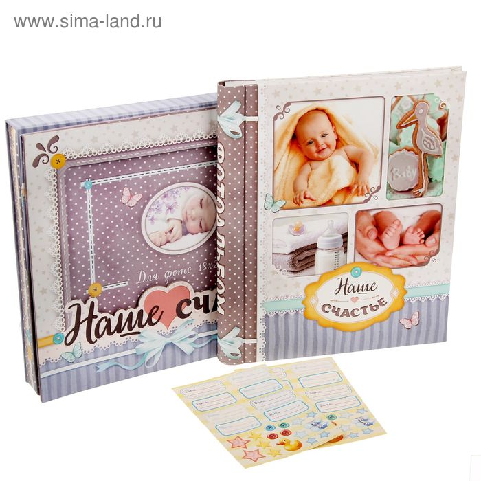 Фотоальбом в подарочной коробке с местом под фото "Наше счастье"
Фотоальбом в подарочной коробке с местом под фото "Наше счастье"