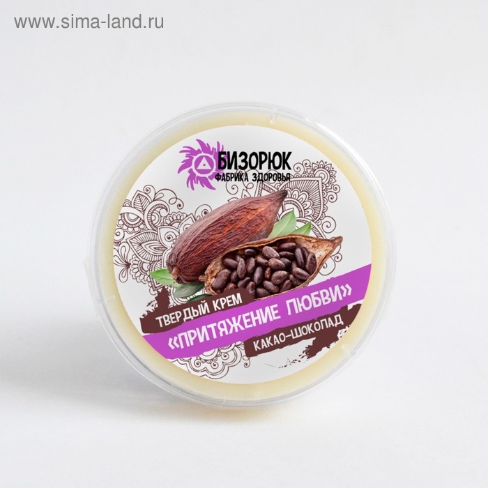 Твердый крем "Притяжение любви – Какао-шоколад", 40 мл, "Бизорюк"
Твердый крем "Притяжение любви – Какао-шоколад", 40 мл, "Бизорюк"