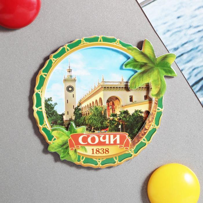 Магнит «Сочи»
Магнит «Сочи»