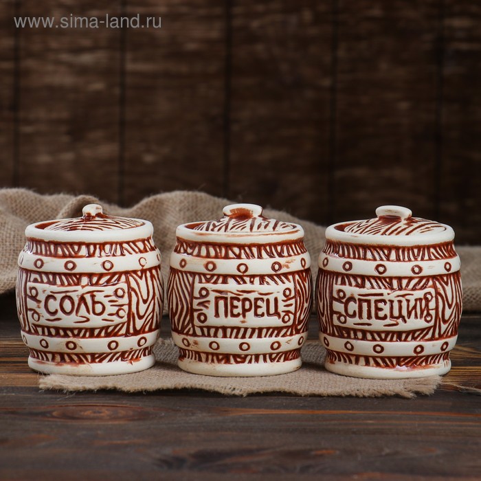 Набор для специй "Бочка", 3 предмета, бело-коричневый, керамика, 0.3 л
Набор для специй "Бочка", 3 предмета, бело-коричневый, керамика, 0.3 л