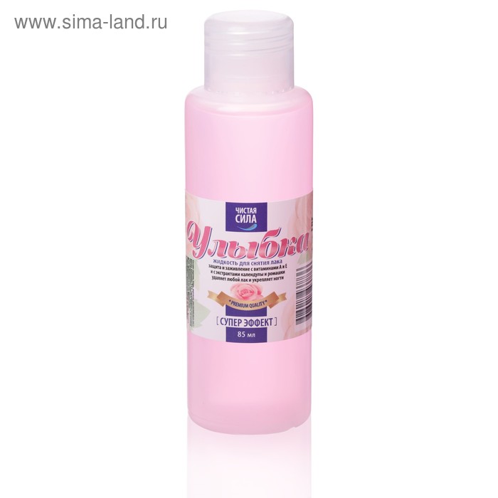 Жидкость для снятия лака "Улыбка", 85 мл 
Жидкость для снятия лака "Улыбка", 85 мл