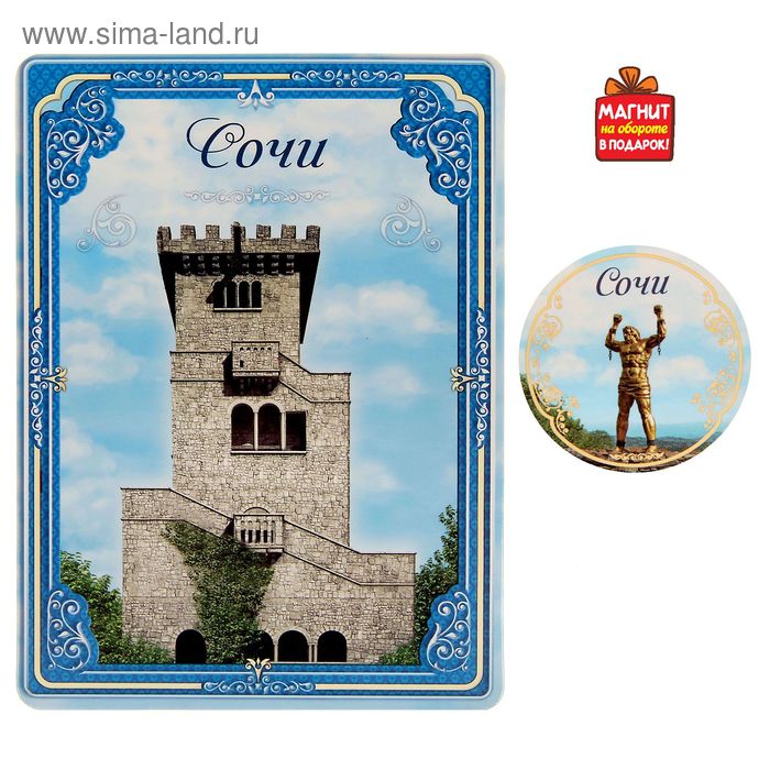 Открытка с магнитом «Сочи»
Открытка с магнитом «Сочи»