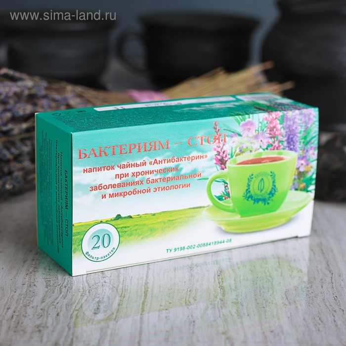 Травяной сбор «Антибактерин», бактериям-стоп, 20 фильтр-пакетов
Травяной сбор «Антибактерин», бактериям-стоп, 20 фильтр-пакетов