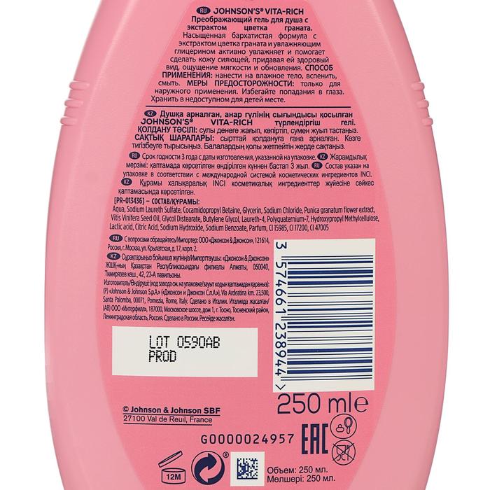 Гель для душа Johnson’s body care Vita-Rich "Преображающий",с экстрактом Граната, 250мл
Гель для душа Johnson’s body care Vita-Rich "Преображающий",с экстрактом Граната, 250мл