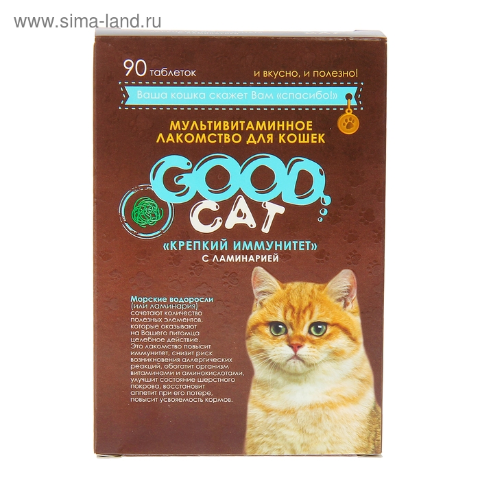 Мультивитаминное лакомство GOOD CAT для кошек, крепкий иммунитет, с ламинарией, 90 таб
Мультивитаминное лакомство GOOD CAT для кошек, крепкий иммунитет, с ламинарией, 90 таб