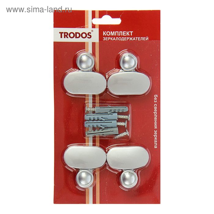 Зеркалодержатель 2005, цвет серебро, 4 шт.
Зеркалодержатель 2005, цвет серебро, 4 шт.
