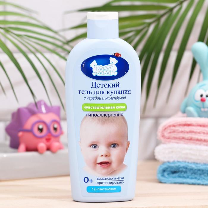 Детский гель для купания мягкого действия "Наша мама", для чувствительной и проблемной кожи 250 мл
Детский гель для купания мягкого действия "Наша мама", для чувствительной и проблемной кожи 250 мл