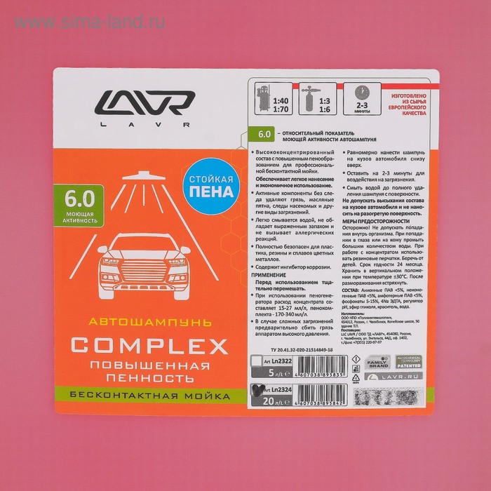 Автошампунь бесконтактной мойки LAVR Complex, с повышенная пенность 1:70, 20 л Ln2324
Автошампунь бесконтактной мойки LAVR Complex, с повышенная пенность 1:70, 20 л Ln2324