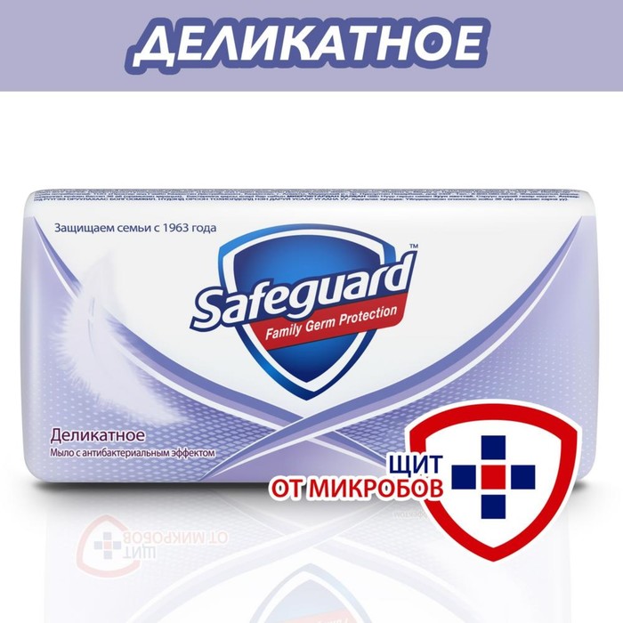 Туалетное мыло Safeguard - Деликатное, 100 г 
Туалетное мыло Safeguard - Деликатное, 100 г