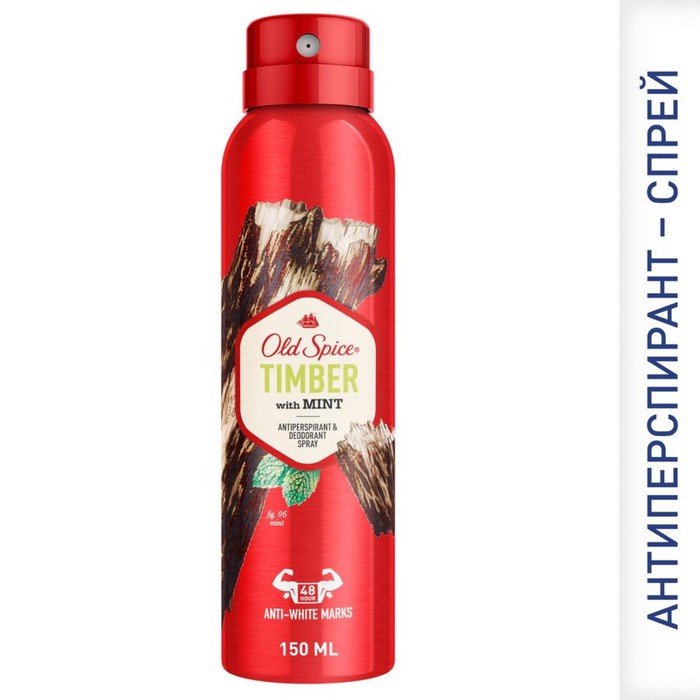 Аэрозольный дезодорант-антиперспирант Old Spice Timber «Природный аромат», 150 мл
Аэрозольный дезодорант-антиперспирант Old Spice Timber «Природный аромат», 150 мл