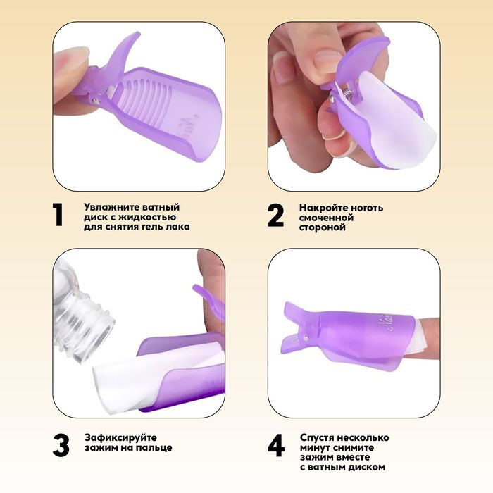 фото Зажимы для снятия гель-лака, 10 шт, цвет микс queen fair