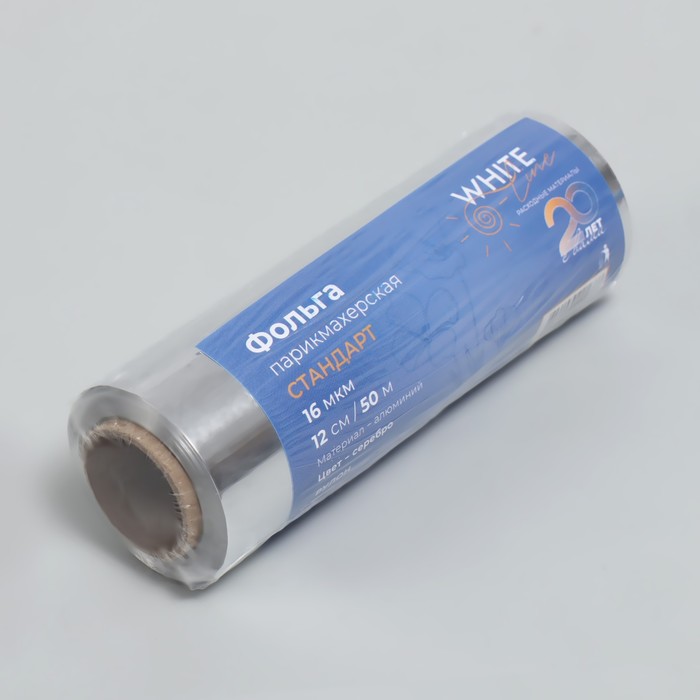 Фольга парикмахерская, 16 мкр, 50 м, цвет серебристый
Фольга парикмахерская, 16 мкр, 50 м, цвет серебристый