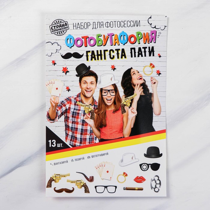 Набор фотобутафории "Гангстеры", 13 предм.
Набор фотобутафории "Гангстеры", 13 предм.