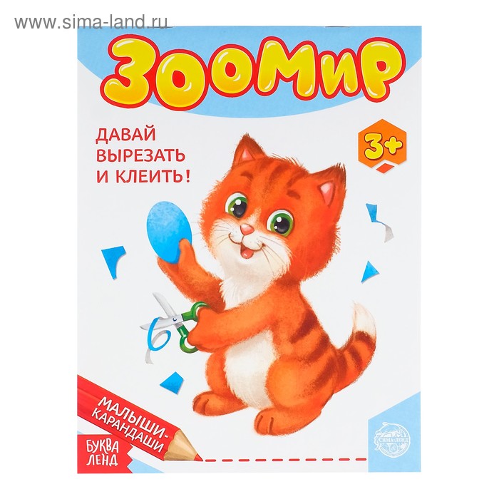 Развивающая книга «Зоомир», 52 стр.
Развивающая книга «Зоомир», 52 стр.