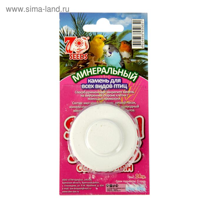 Камень минеральный SEVEN SEEDS для попугаев, блистер, 14 г
Камень минеральный SEVEN SEEDS для попугаев, блистер, 14 г