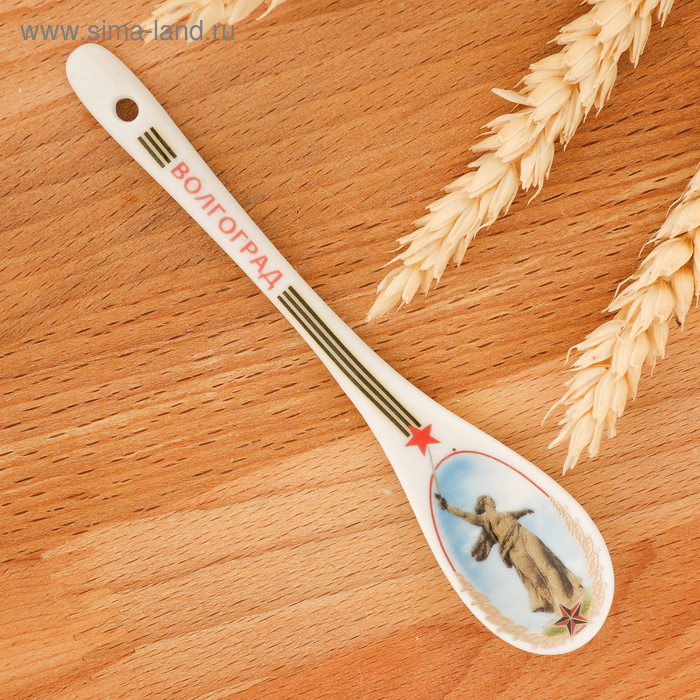 Ложка сувенирная «Волгоград»
Ложка сувенирная «Волгоград»