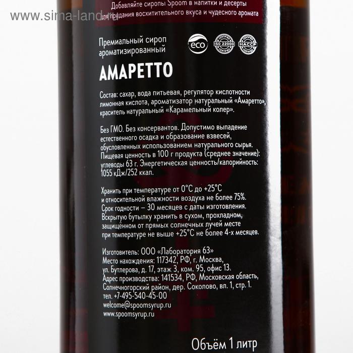фото Сироп spoom «амаретто», 1 л