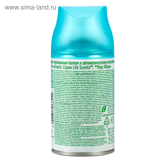 Сменный баллон Airwick Freshmatic "Утро в лесу" к автоматизированному освежителю воздуха, 250 мл
Сменный баллон Airwick Freshmatic "Утро в лесу" к автоматизированному освежителю воздуха, 250 мл