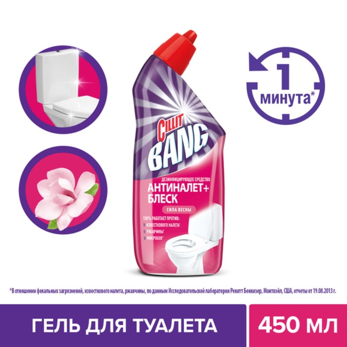 Чистящее средство Cillit Bang "Анти-налёт и блеск: Сила весны", гель, для туалета, 450 мл
Чистящее средство Cillit Bang "Анти-налёт и блеск: Сила весны", гель, для туалета, 450 мл