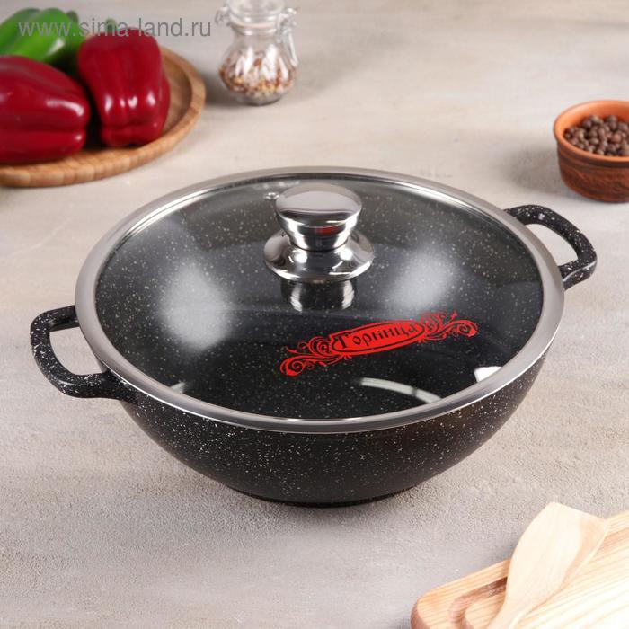 Казан «Гранит», 4 л, d=28 см, стеклянная крышка, литые ручки, антипригарное покрытие, цвет чёрный
Казан «Гранит», 4 л, d=28 см, стеклянная крышка, литые ручки, антипригарное покрытие, цвет чёрный