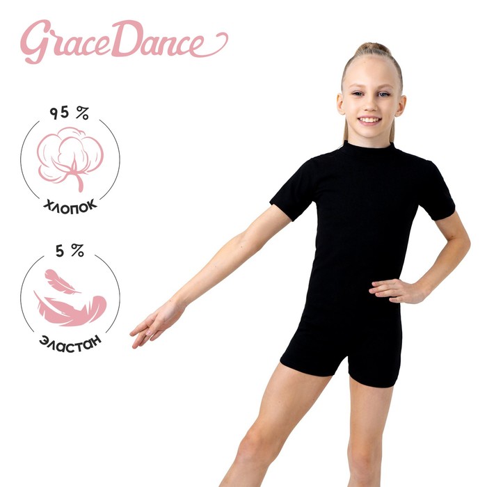 фото Купальник-шорты, с коротким рукавом, размер 38, цвет чёрный grace dance