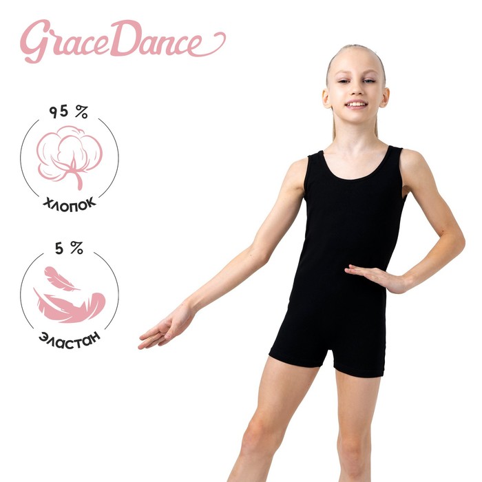 фото Купальник-шорты, на лямках, размер 28, цвет чёрный grace dance