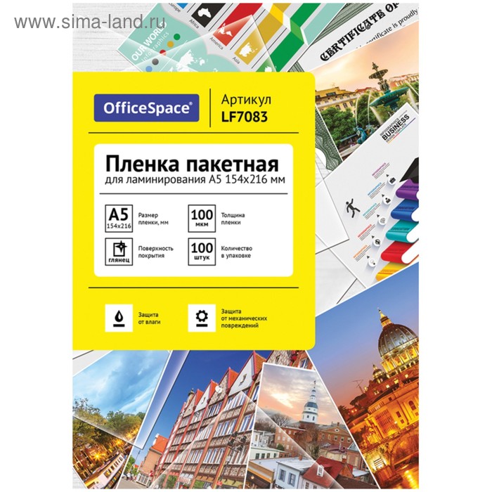 Пленка для ламинирования A5 154х216 мм, 100 мкм, 100 штук, глянцевые, OfficeSpace 
Пленка для ламинирования A5 154х216 мм, 100 мкм, 100 штук, глянцевые, OfficeSpace