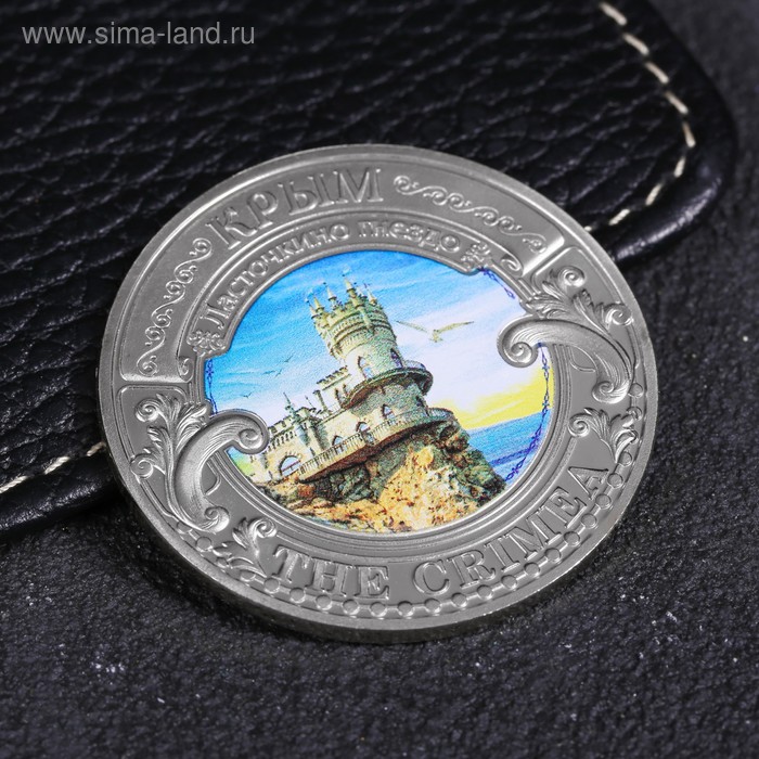 Монета «Крым», d= 4 см
Монета «Крым», d= 4 см