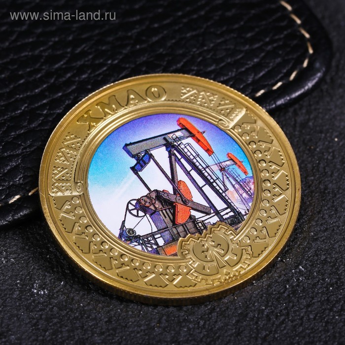 Монета «ХМАО», d= 4 см
Монета «ХМАО», d= 4 см