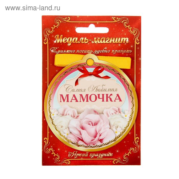Любимая Мама Интернет Магазин Любимая Мама Интернет Магазин
