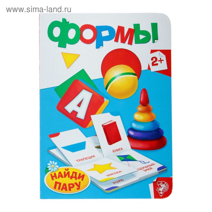 Книга картонная «Формы», 10 стр.
Книга картонная «Формы», 10 стр.