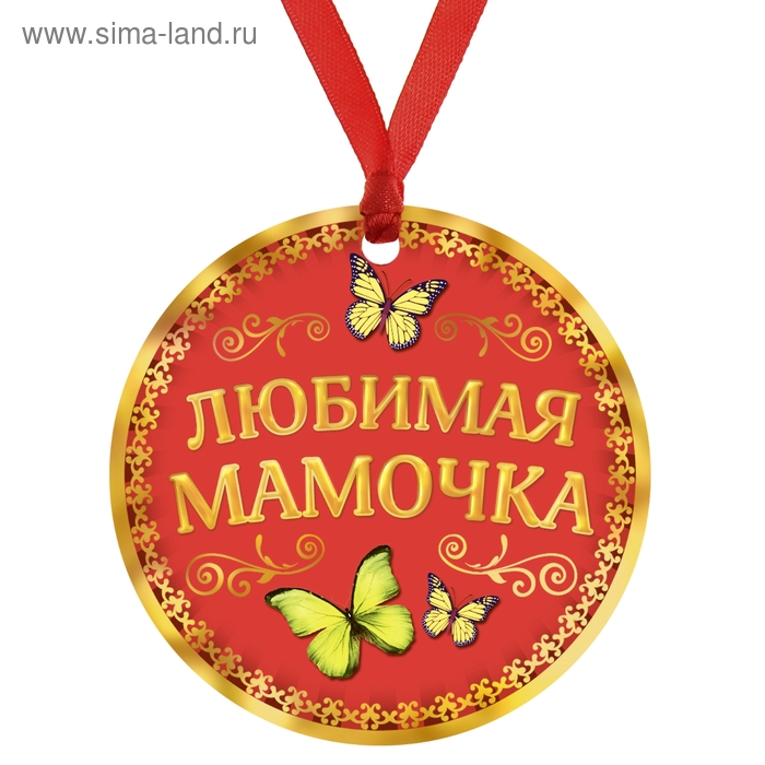 Любимая Мама Интернет Магазин Любимая Мама Интернет Магазин
